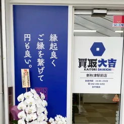 店舗の写真